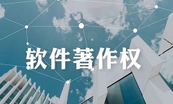 探感物聯(lián)ETAG-JSA天線讀寫軟件獲得軟著